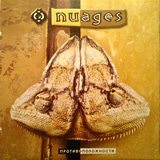 Nu Ages - Protivopolojnosti 160